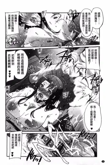 [Cevoy] Watashi no Himitsu no Seiheki Fhentai - Page 147