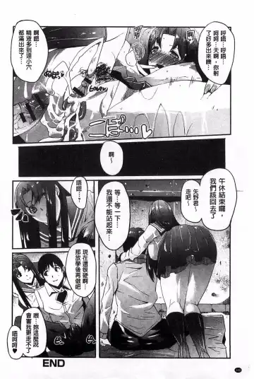 [Cevoy] Watashi no Himitsu no Seiheki Fhentai - Page 149