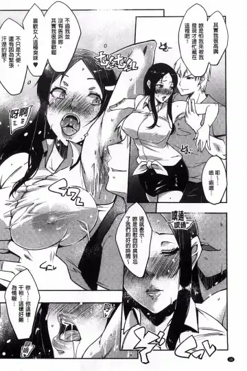 [Cevoy] Watashi no Himitsu no Seiheki Fhentai - Page 15