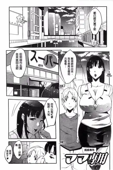 [Cevoy] Watashi no Himitsu no Seiheki Fhentai - Page 150