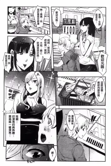 [Cevoy] Watashi no Himitsu no Seiheki Fhentai - Page 151