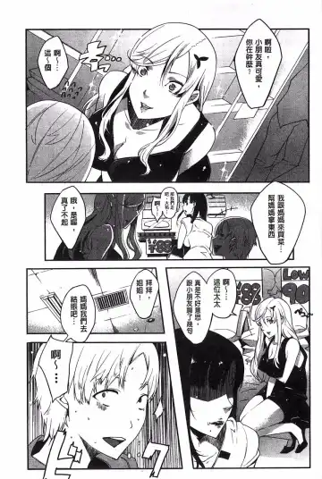 [Cevoy] Watashi no Himitsu no Seiheki Fhentai - Page 152