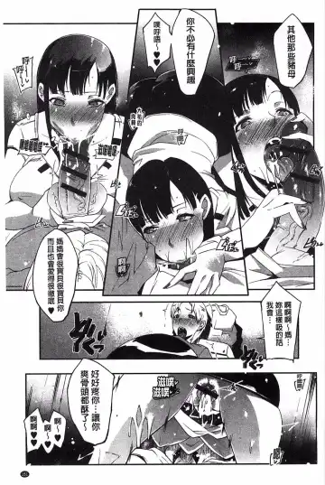 [Cevoy] Watashi no Himitsu no Seiheki Fhentai - Page 156