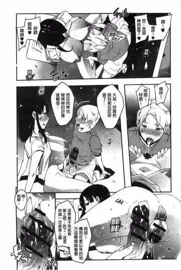 [Cevoy] Watashi no Himitsu no Seiheki Fhentai - Page 160
