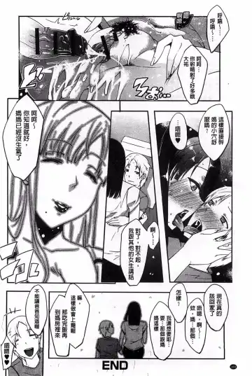 [Cevoy] Watashi no Himitsu no Seiheki Fhentai - Page 165