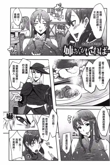 [Cevoy] Watashi no Himitsu no Seiheki Fhentai - Page 166