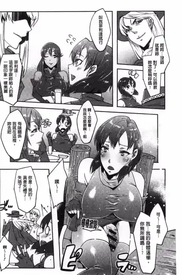 [Cevoy] Watashi no Himitsu no Seiheki Fhentai - Page 167