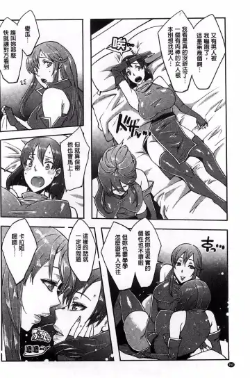 [Cevoy] Watashi no Himitsu no Seiheki Fhentai - Page 169