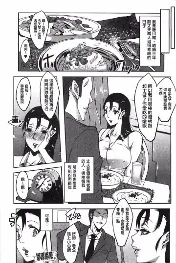 [Cevoy] Watashi no Himitsu no Seiheki Fhentai - Page 184