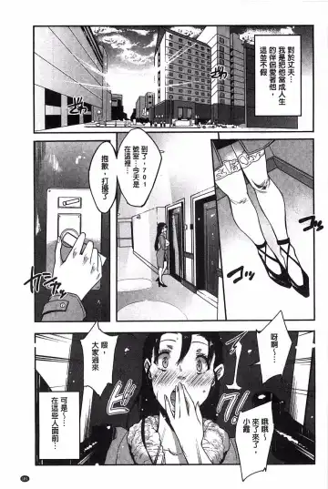 [Cevoy] Watashi no Himitsu no Seiheki Fhentai - Page 186