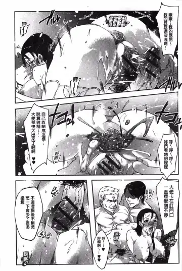 [Cevoy] Watashi no Himitsu no Seiheki Fhentai - Page 194