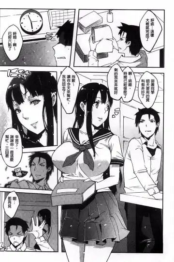 [Cevoy] Watashi no Himitsu no Seiheki Fhentai - Page 33