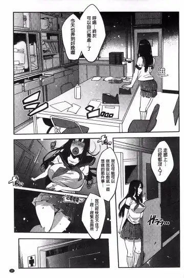 [Cevoy] Watashi no Himitsu no Seiheki Fhentai - Page 34