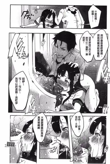 [Cevoy] Watashi no Himitsu no Seiheki Fhentai - Page 40