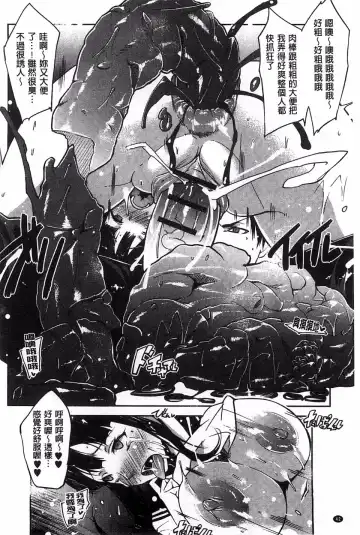 [Cevoy] Watashi no Himitsu no Seiheki Fhentai - Page 47