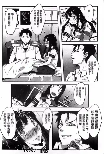 [Cevoy] Watashi no Himitsu no Seiheki Fhentai - Page 49