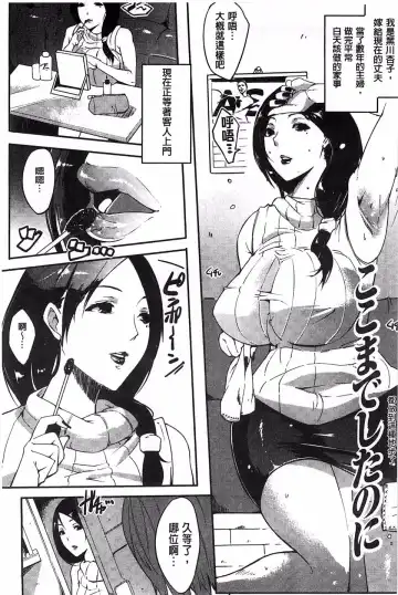 [Cevoy] Watashi no Himitsu no Seiheki Fhentai - Page 50