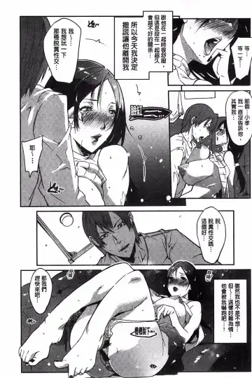 [Cevoy] Watashi no Himitsu no Seiheki Fhentai - Page 54