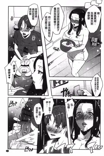 [Cevoy] Watashi no Himitsu no Seiheki Fhentai - Page 70