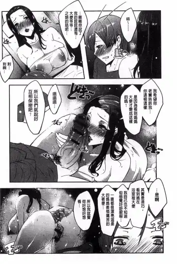 [Cevoy] Watashi no Himitsu no Seiheki Fhentai - Page 71