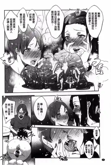 [Cevoy] Watashi no Himitsu no Seiheki Fhentai - Page 75