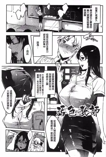 [Cevoy] Watashi no Himitsu no Seiheki Fhentai - Page 82