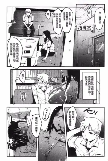 [Cevoy] Watashi no Himitsu no Seiheki Fhentai - Page 84