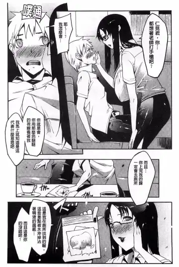 [Cevoy] Watashi no Himitsu no Seiheki Fhentai - Page 85
