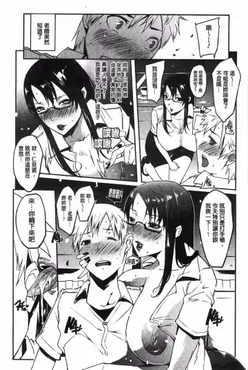 [Cevoy] Watashi no Himitsu no Seiheki Fhentai - Page 86
