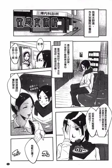 [Cevoy] Watashi no Himitsu no Seiheki Fhentai - Page 98