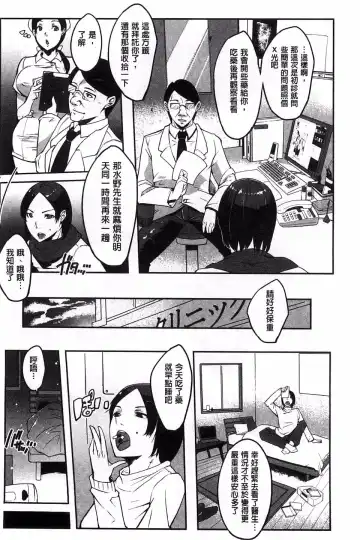 [Cevoy] Watashi no Himitsu no Seiheki Fhentai - Page 99