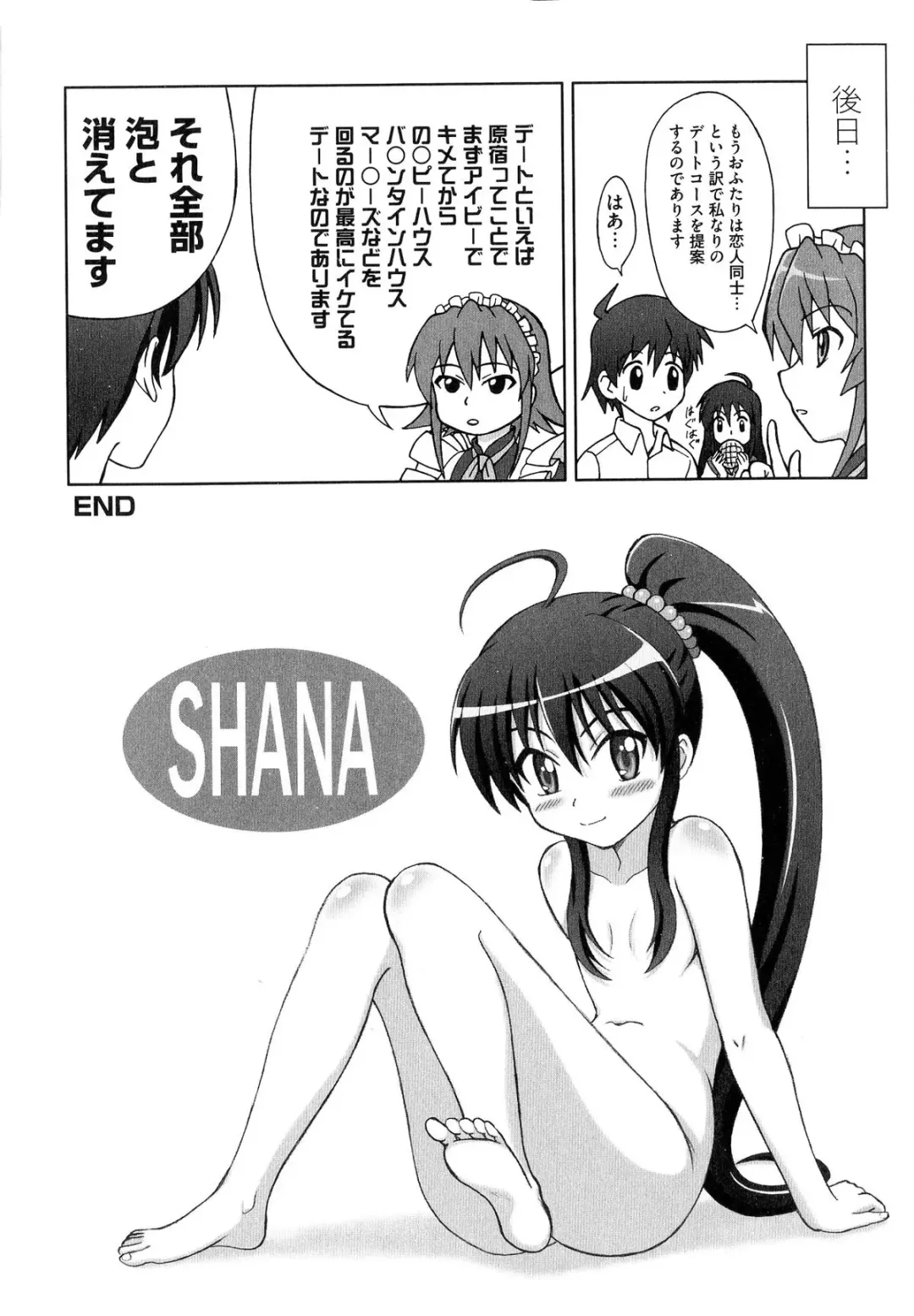 [Eiji] N.T. no Shana wa Inran na no ka? Fhentai - Page 17