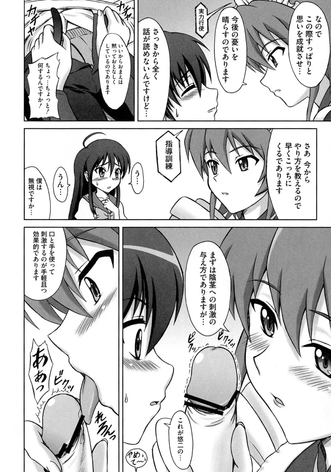 [Eiji] N.T. no Shana wa Inran na no ka? Fhentai - Page 3