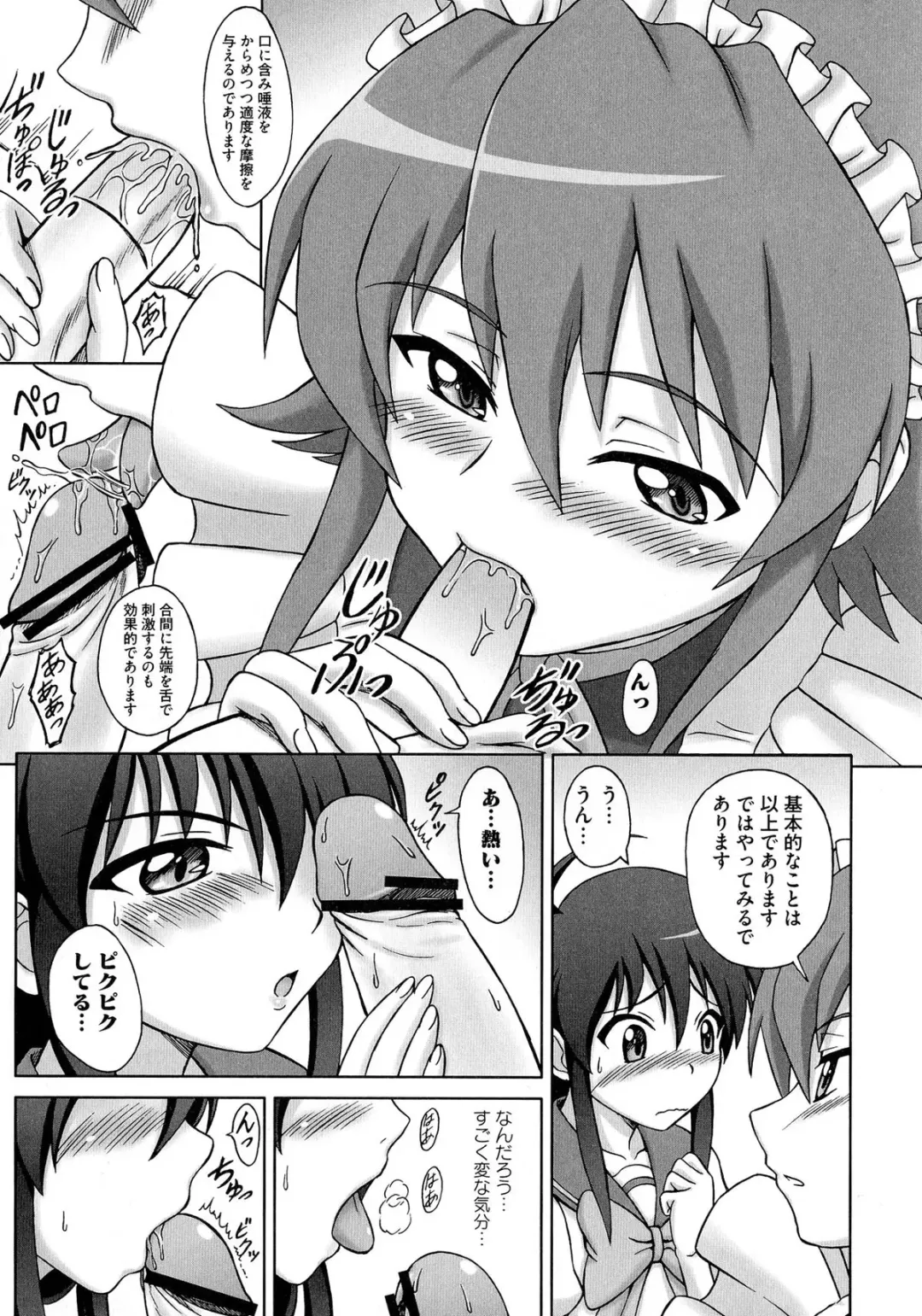 [Eiji] N.T. no Shana wa Inran na no ka? Fhentai - Page 4