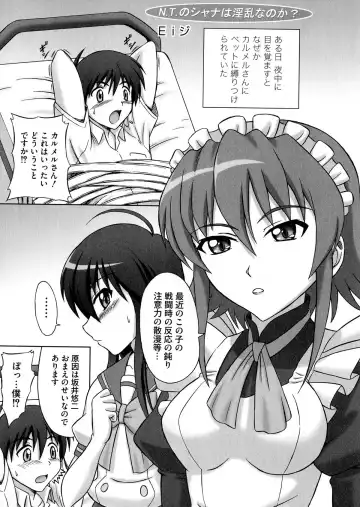 [Eiji] N.T. no Shana wa Inran na no ka? Fhentai - Page 2