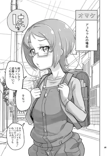 [Yamashita Kurowo] MAGICAL SCHOOL Asahina Mirai Fhentai - Page 23