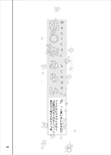 [Yamashita Kurowo] MAGICAL SCHOOL Asahina Mirai Fhentai - Page 4
