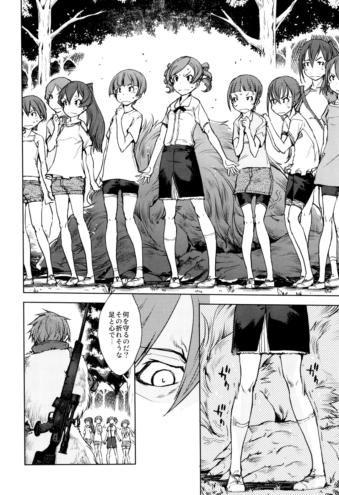 [Suzuki Kyoutarou] Jinrou Kyoushitsu Fhentai - Page 139