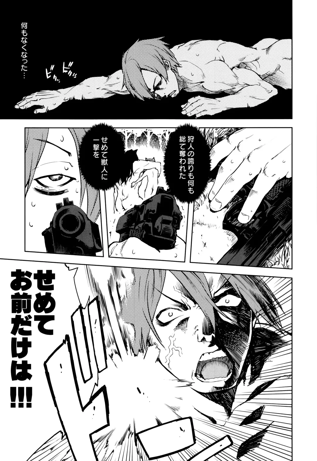 [Suzuki Kyoutarou] Jinrou Kyoushitsu Fhentai - Page 160