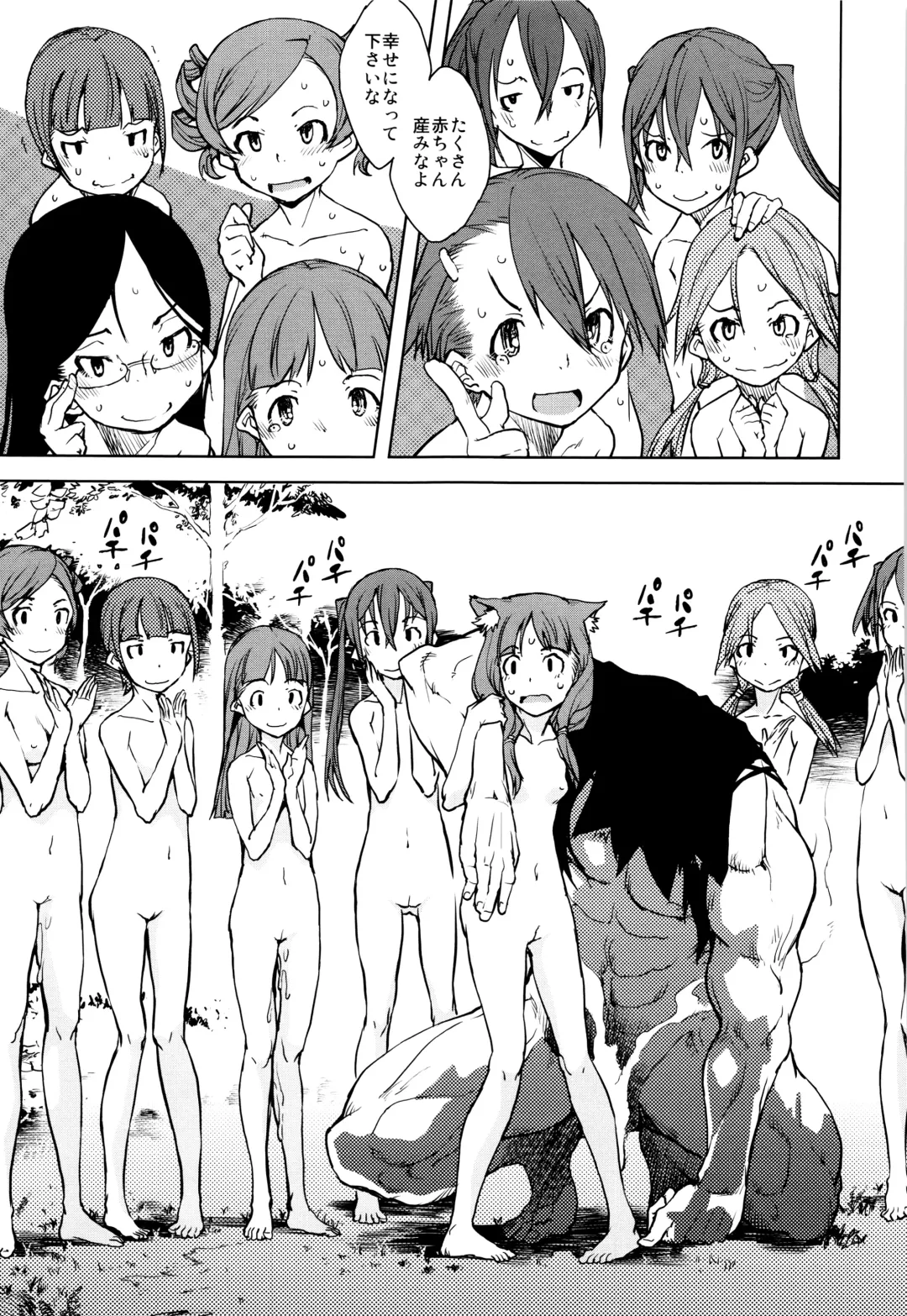 [Suzuki Kyoutarou] Jinrou Kyoushitsu Fhentai - Page 166