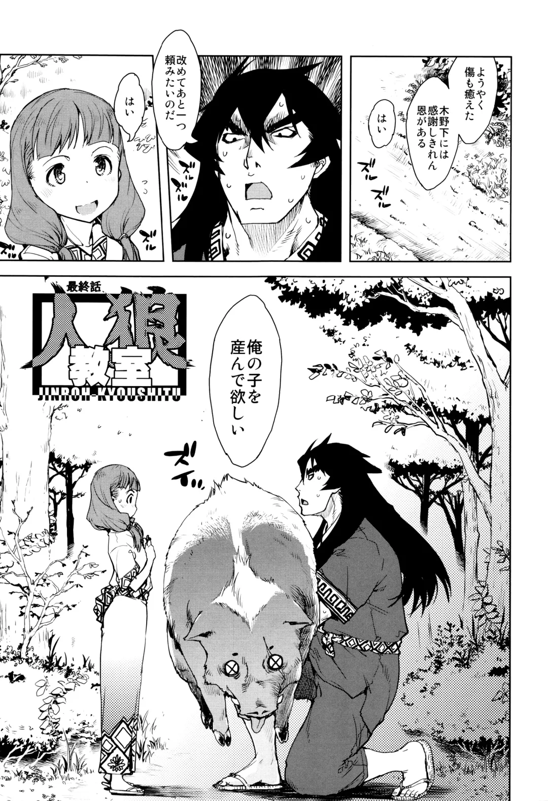 [Suzuki Kyoutarou] Jinrou Kyoushitsu Fhentai - Page 168