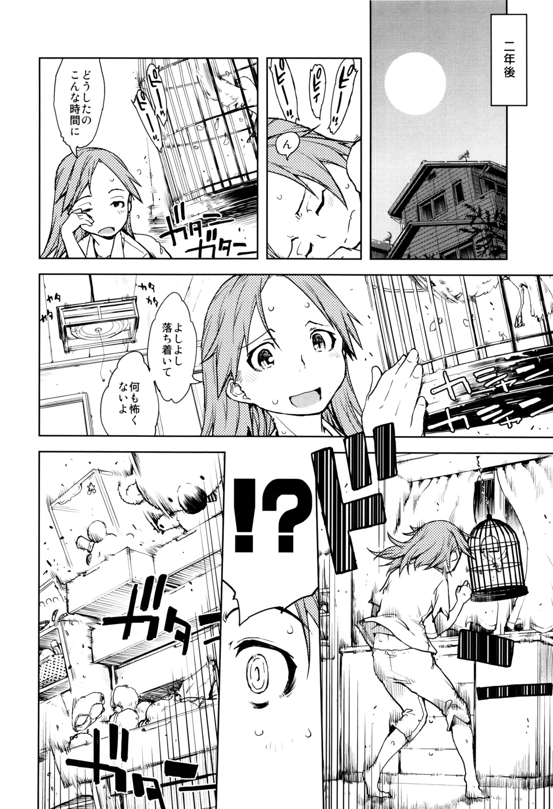 [Suzuki Kyoutarou] Jinrou Kyoushitsu Fhentai - Page 177