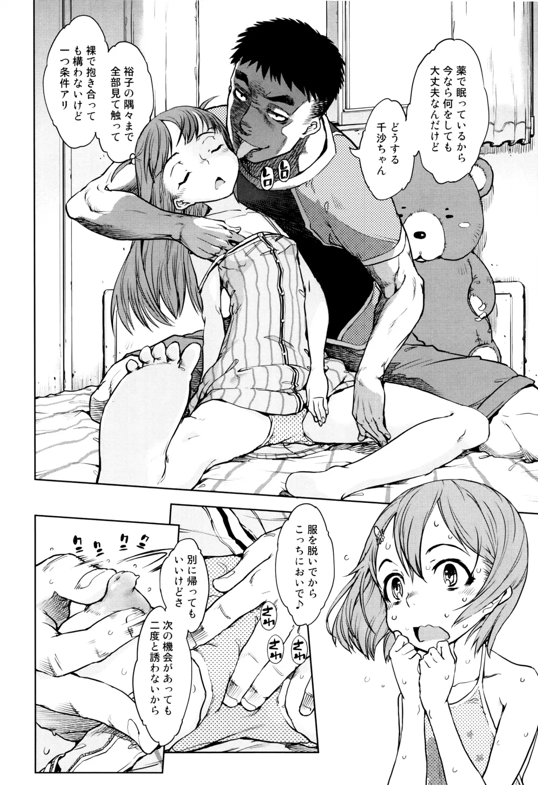 [Suzuki Kyoutarou] Jinrou Kyoushitsu Fhentai - Page 187