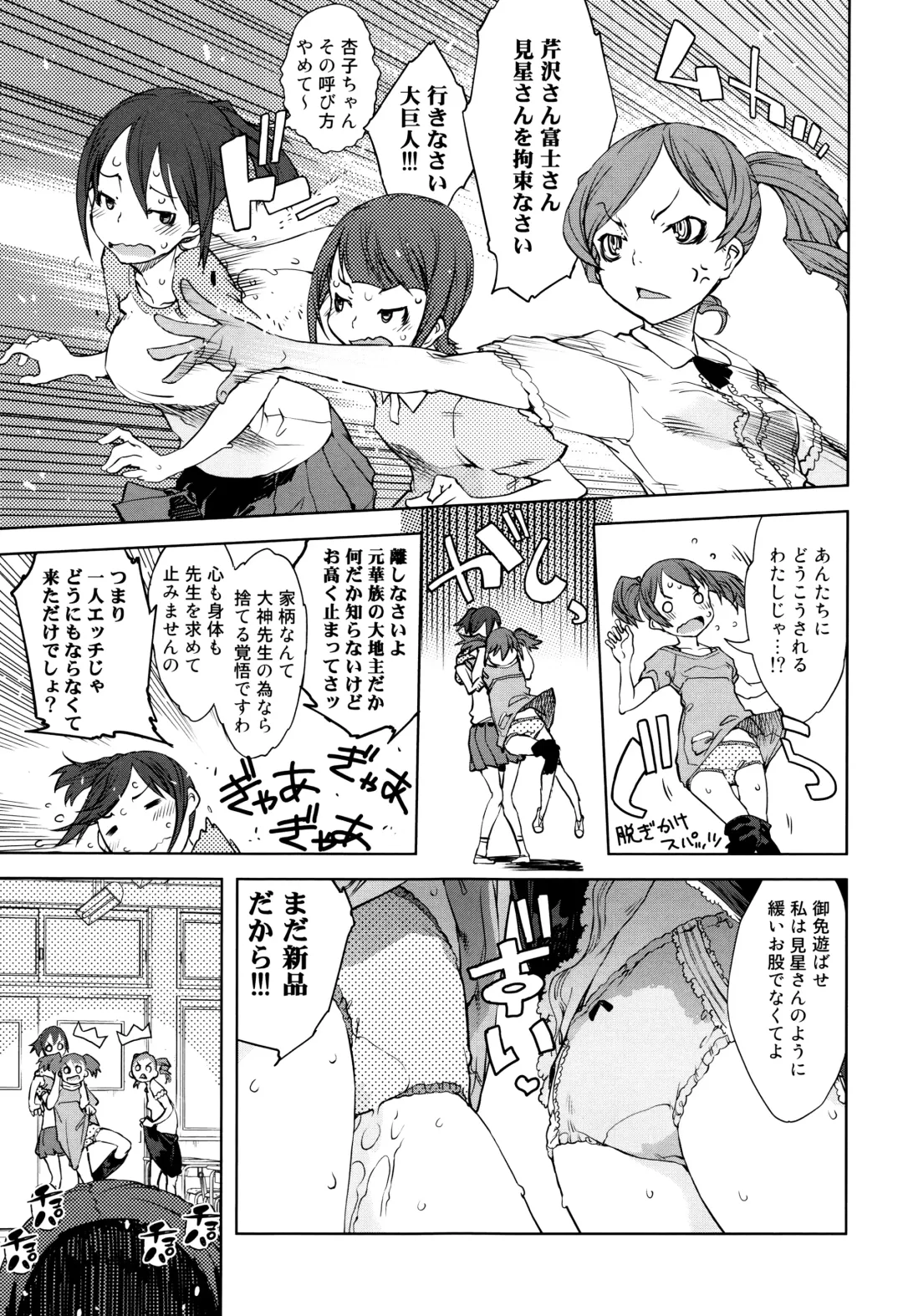 [Suzuki Kyoutarou] Jinrou Kyoushitsu Fhentai - Page 22