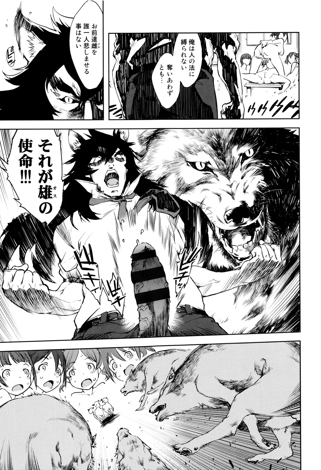 [Suzuki Kyoutarou] Jinrou Kyoushitsu Fhentai - Page 36