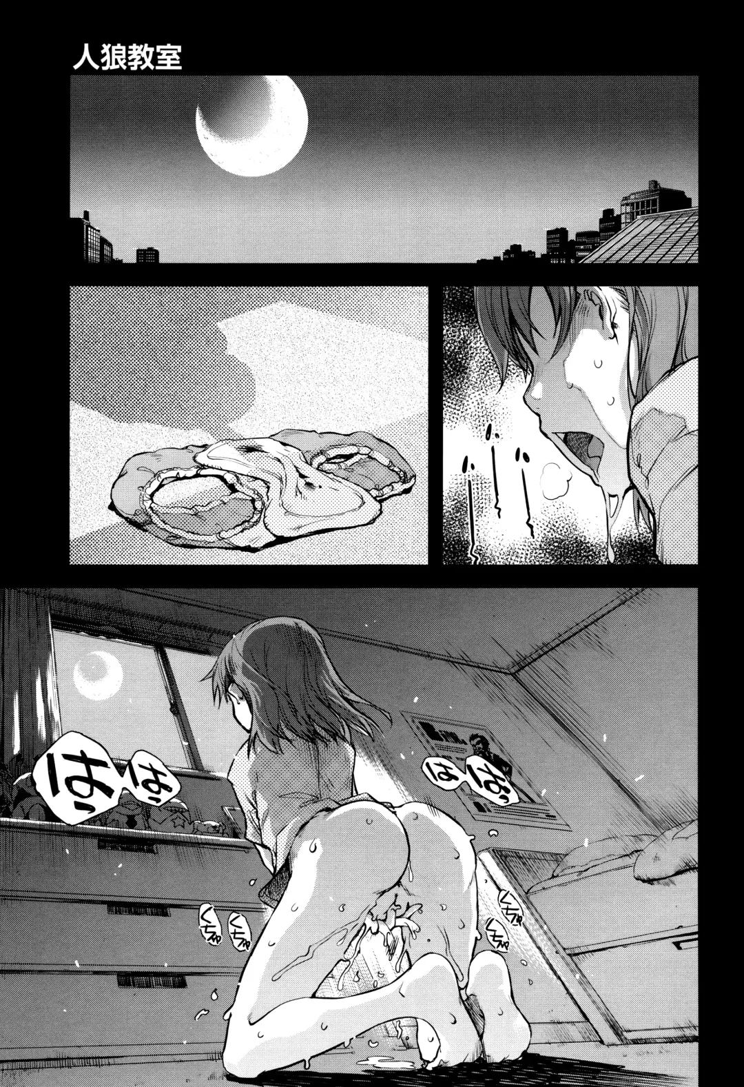 [Suzuki Kyoutarou] Jinrou Kyoushitsu Fhentai - Page 42