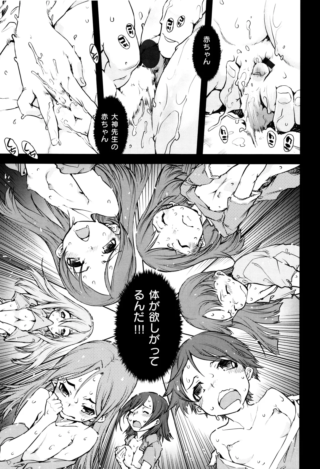 [Suzuki Kyoutarou] Jinrou Kyoushitsu Fhentai - Page 44