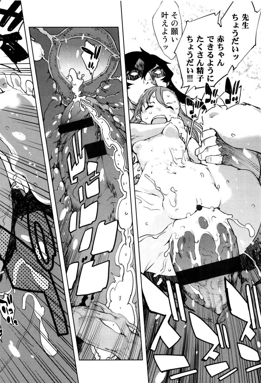 [Suzuki Kyoutarou] Jinrou Kyoushitsu Fhentai - Page 65