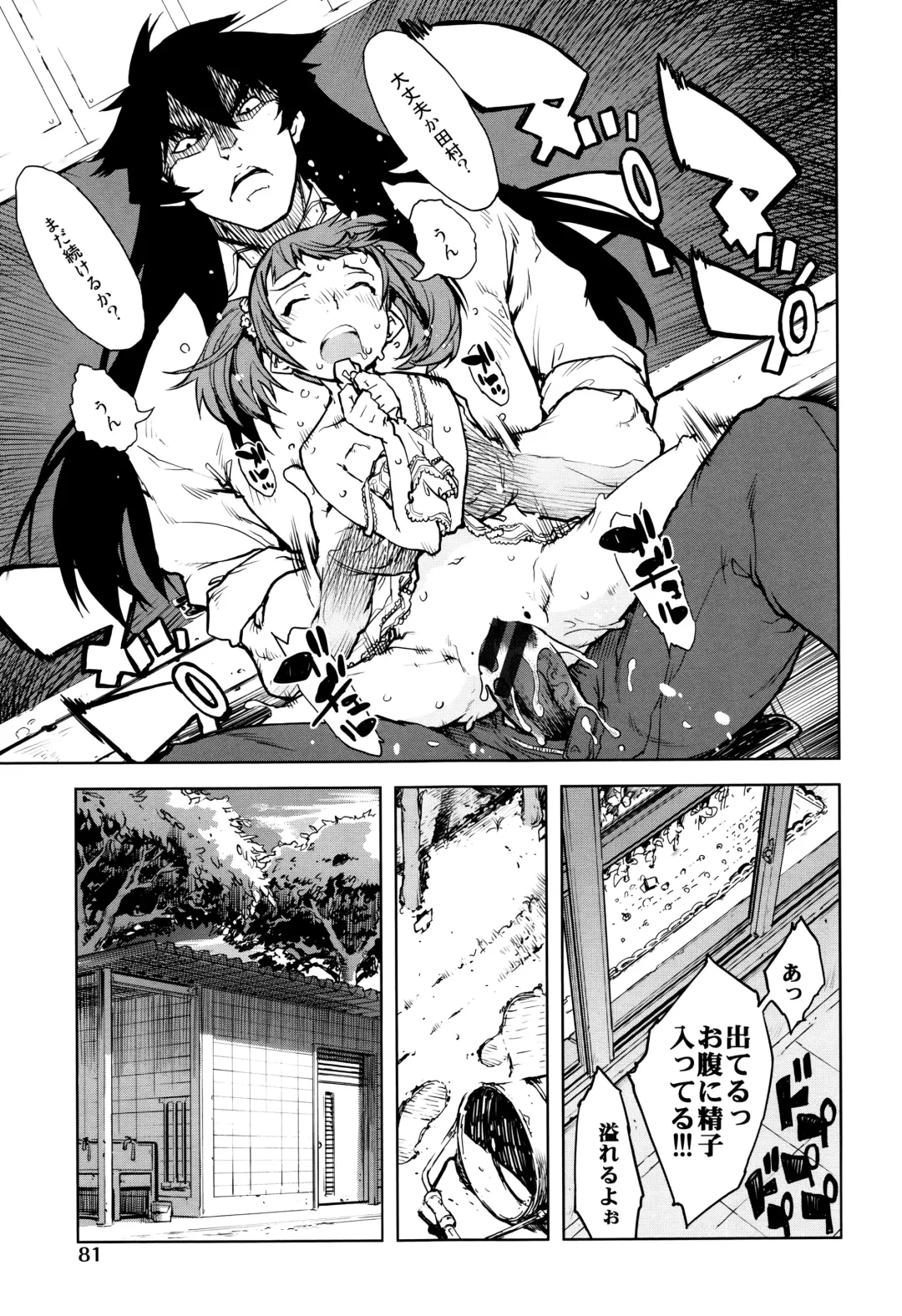 [Suzuki Kyoutarou] Jinrou Kyoushitsu Fhentai - Page 84