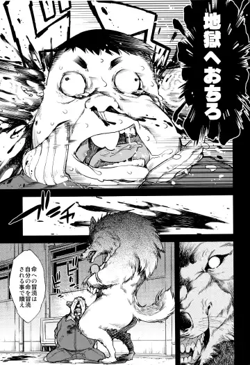 [Suzuki Kyoutarou] Jinrou Kyoushitsu Fhentai - Page 100